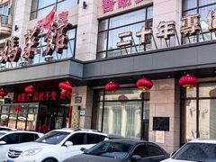 -老妈菜馆(建设街店)