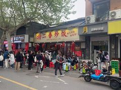 -扬二春炒饭(国庆路总店)