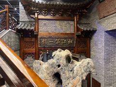 -新兴园饺子馆(河南街店)