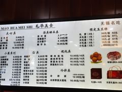 -毛华美食(清扬路店)