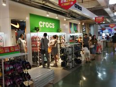 -五环Outlets(高新工厂店)