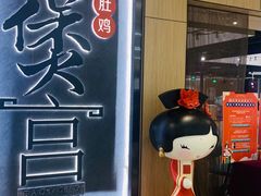-煲宫猪肚鸡(晶品店)