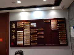 -老半斋(福州路店)