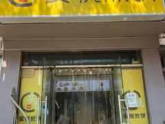 -安悦煎饼(河北店)