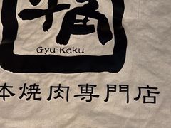 -牛角烧肉(步步高星城天地店)