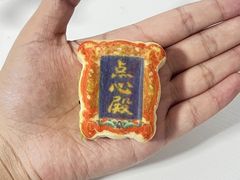 -北京稻香村(零号店)
