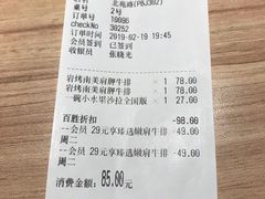 账单-必胜客(北苑路店)