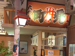 -沼津港精致料理·寿喜烧·烧鸟(漕河泾印象城店)