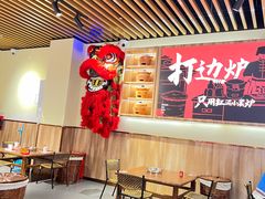 -阿润打边炉·鲜切鸡煲(华漕店)