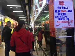 等位区-一代烤翅王(大汉口店)