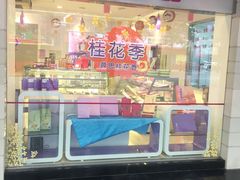 门面-GANSO元祖食品(金菊路店)