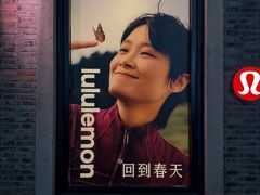 -lululemon(新天地店)