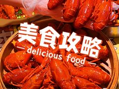 -靓靓蒸虾·头牌蒸虾(雪松路总店)