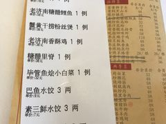 账单-金春禧·鲁菜海鲜(金茂湾店)