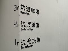 -边渡咖啡烘焙店(昙华林店)