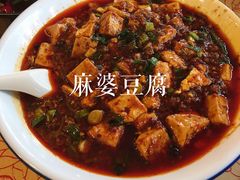 麻婆豆腐-钦善斋(武侯祠店)