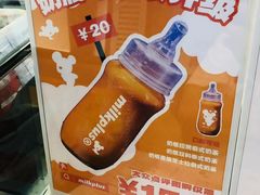 -milkplus·泰式奶茶(较场东路店)
