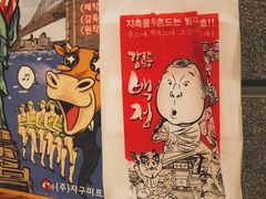 -姜虎东白丁烤肉(虹桥天地店)