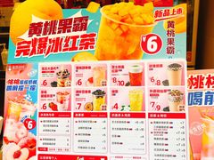 -蜜雪冰城(南禅寺2店)