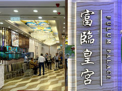 -富临皇宫(石门店)