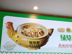 -绿草地·湘菜(7mall店)