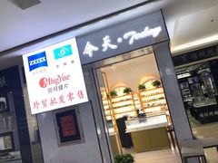-横岗眼镜城