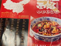 -王繁星面馆(西安熙地港店)