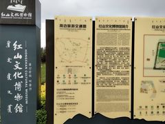 -红山国家森林公园