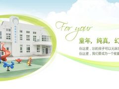 -锦绣博文幼儿园