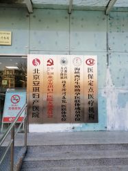-北京安琪