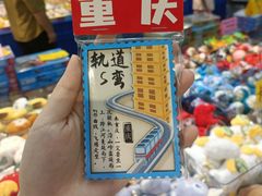 -磁器口古镇