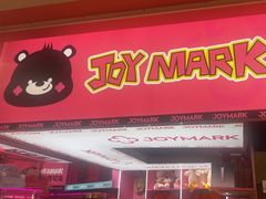 -JOY MARK(凯德晶萃店)