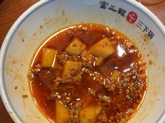 -富正毅三下锅连锁(三店)