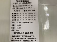 账单-鲍师傅糕点(海岸城店)
