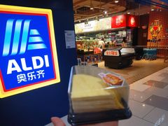 -ALDI奥乐齐超市(凯德虹口店)