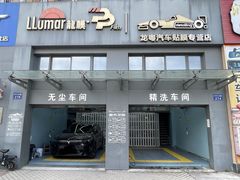 -龙粤汽车贴膜·中国航天山由