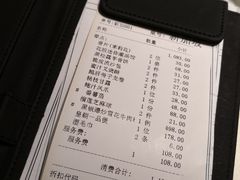账单-皇朝会.经典传统粤菜(外滩店)