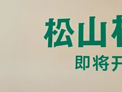 -武汉荟聚