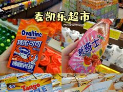 -麦凯乐(尚志大街店)