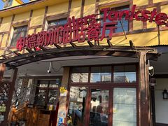 -申德勒加油站餐厅(三里屯北小街店)