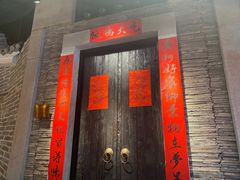 门面-大鸽饭(北京路店)