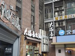 -大队长主题火锅(观音桥店)