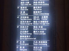 门面-天泊圣汇洗浴