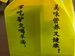 -金诚张妈妈羊汤·驴肉火烧(旧宫佳和园店)