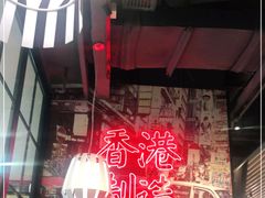 -避风塘(宝山万达店)