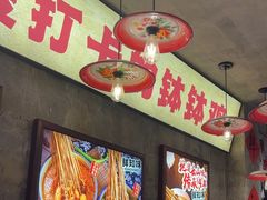 -嘉州鲜知味钵钵鸡(奎星楼店)