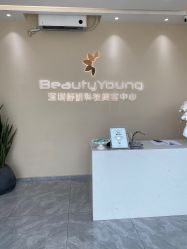 -DMK酶疗中心·BeautyYoung舒妍科技美肤