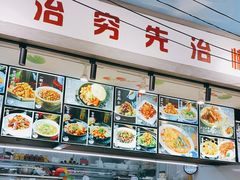 -爷爷的烀饼店
