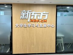 -新东方·考研·四六级·专转本(全民校区)