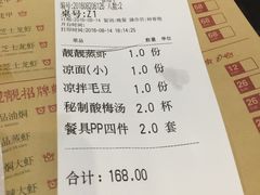 账单-靓靓蒸虾(中山公园店)